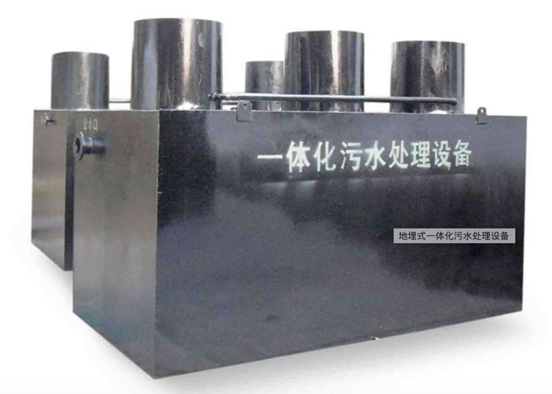 地埋式一體化設備怎么樣? 地埋式一體化設備怎么樣?