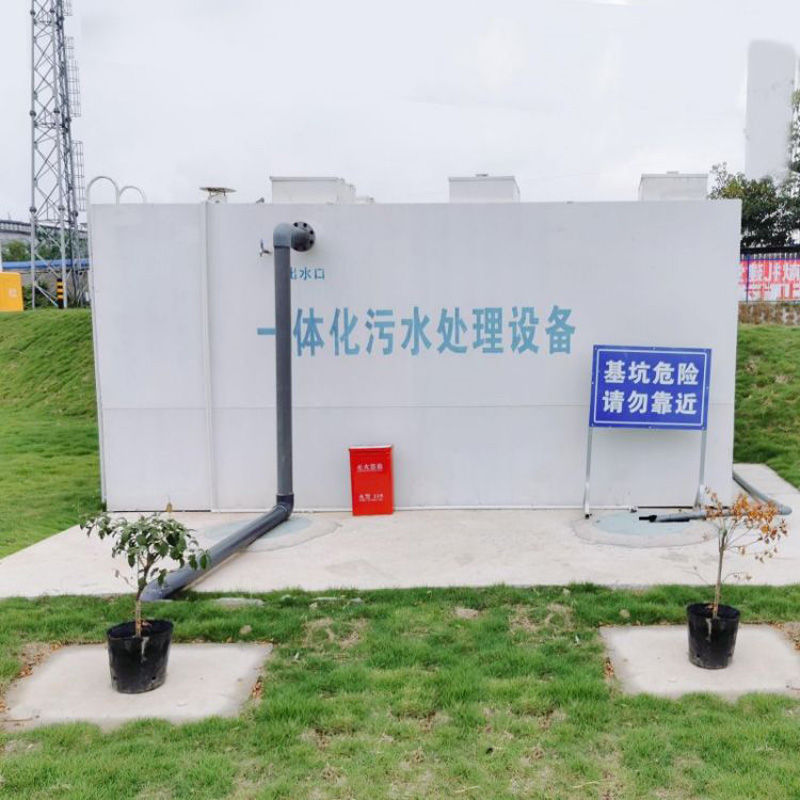 一體化設(shè)備工藝流程2 一體化設(shè)備工藝流程2